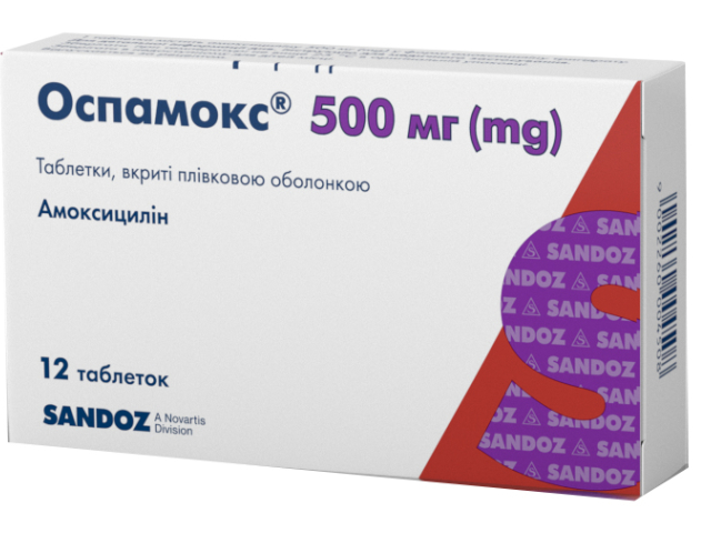 Оспамокс табл в/о 500мг №12