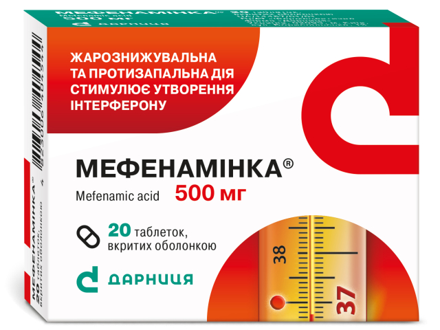 Мефенамінка-Дарниця табл 500мг №20