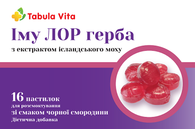 ІмуЛор льодяники чорна смородина №16 Табула Віта