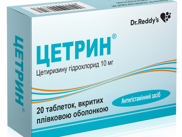 Цетрин табл в/о 10мг №20