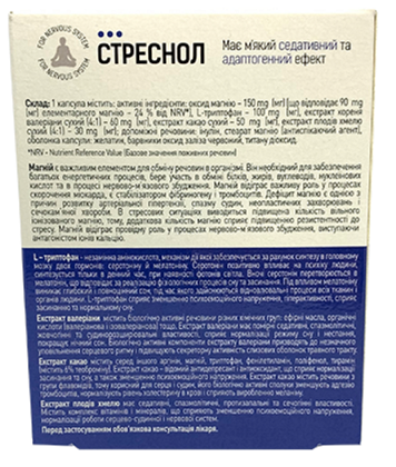 Стреснол капс 500мг №30