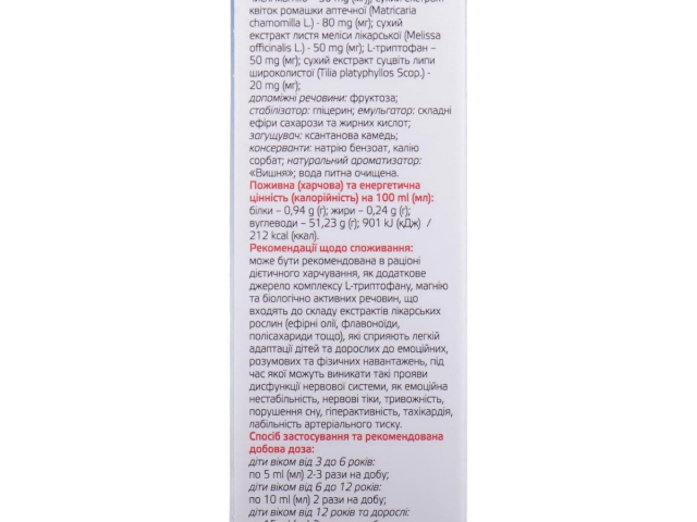 Сілента сироп 150мл