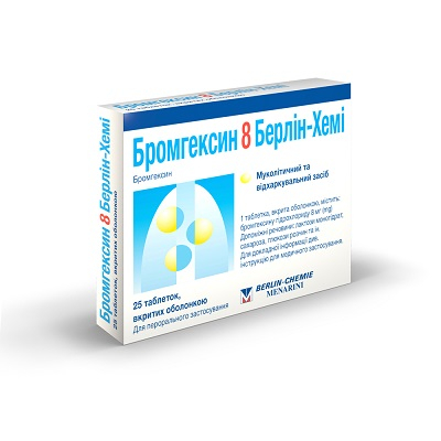 Бромгексин 8 Берлін-Хемі табл №25