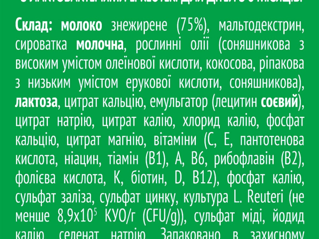 Нестожен 2 суміш молочна з лактобактеріями 1000г з 6міс