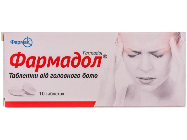 Фармадол табл №10