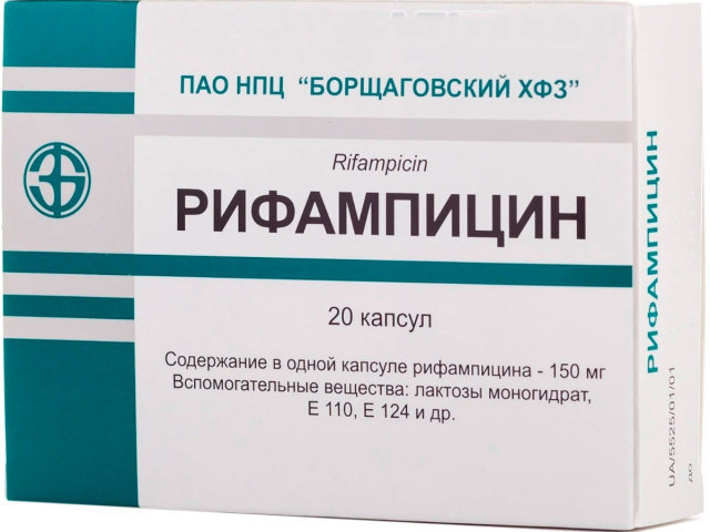Рифампіцин капс 150мг №20
