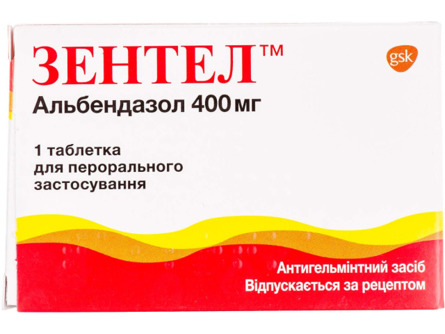 Зентел табл 400мг №1