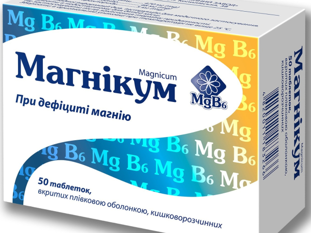 Магнікум табл №50