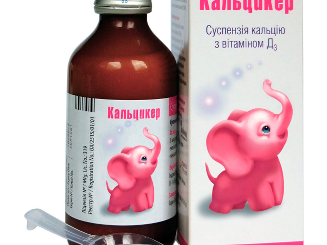 Кальцикер сусп 120мл