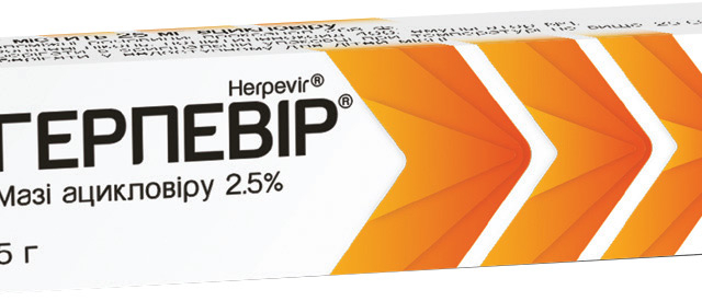 Герпевір мазь 2,5% 5г