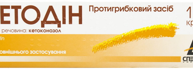 Кетодін крем 15г туба