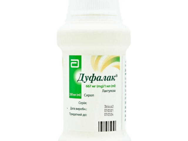 Дуфалак сироп 200мл