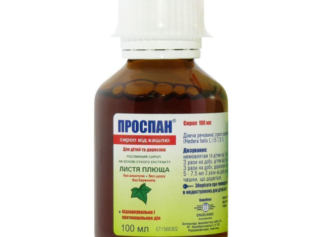 Проспан сироп фл 100мл