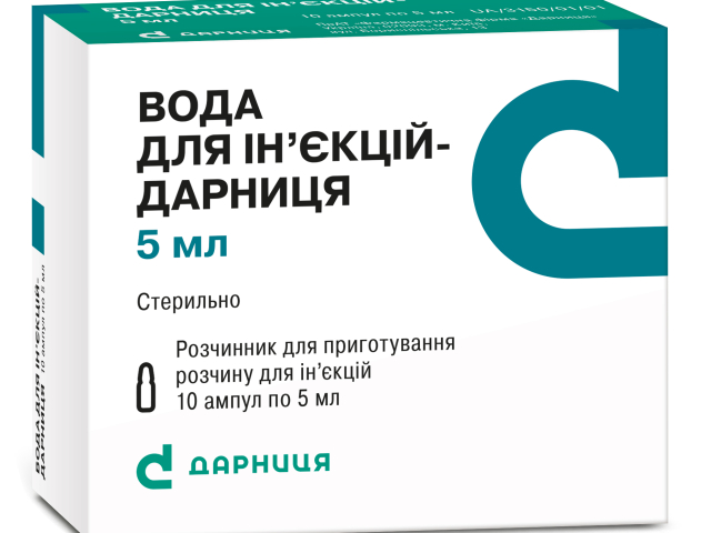 Вода д/ін-Дарниця р-н 5мл амп №10
