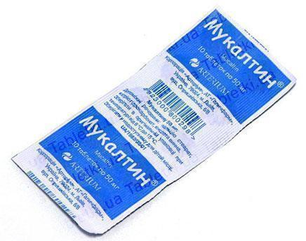 Мукалтин табл 50мг №10