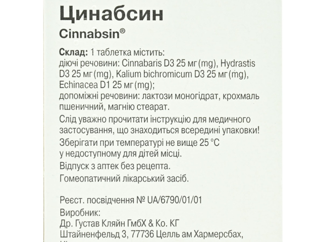 Цинабсин табл №60