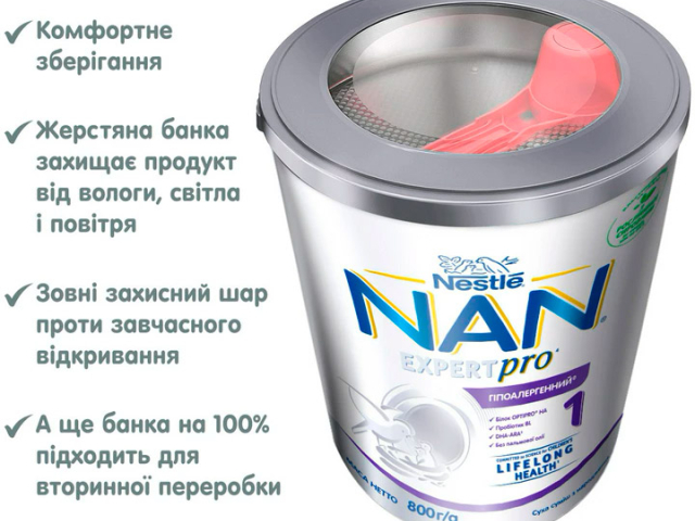 НАН 1 експертпро суміш молочна гіпоалергенна 800г з народження