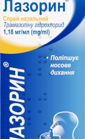 Лазорин спрей назал 10мл