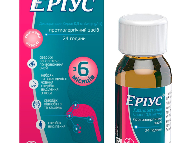Еріус сироп 60мл