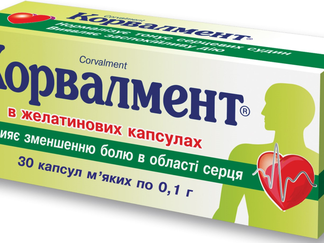 Корвалмент капс 100мг №30