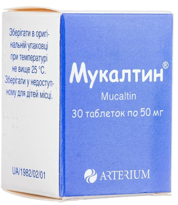 Мукалтин табл 50мг №30
