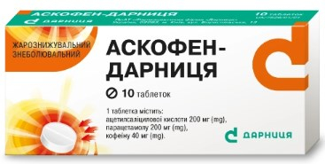Аскофен-Дарниця табл №10