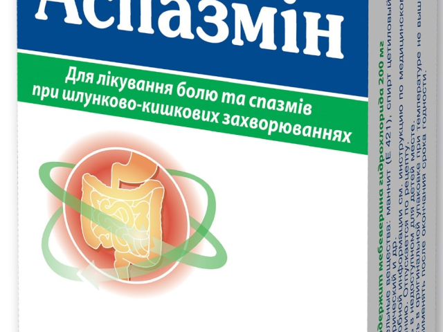 Аспазмін капс 200мг №30