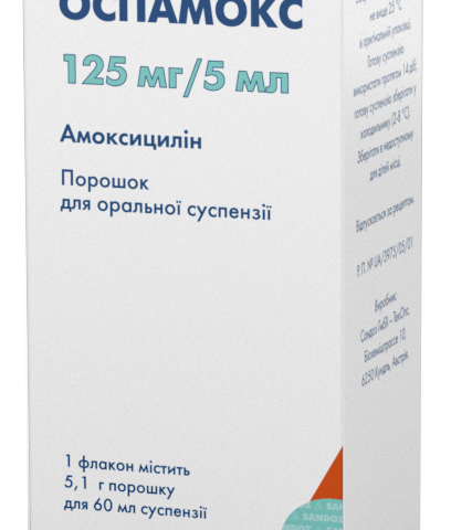 Оспамокс пор д/сусп 125мг/5мл 60мл
