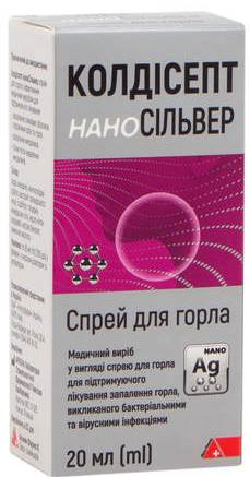 Колдісепт наносільвер спрей д/горла 20мл