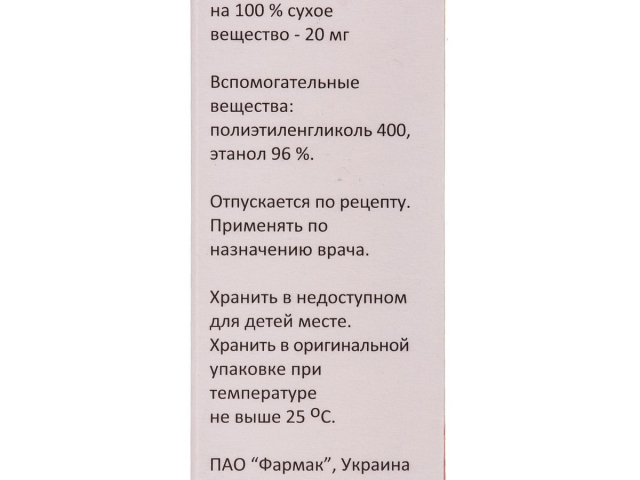 Фармадипін р-н 2% 5мл
