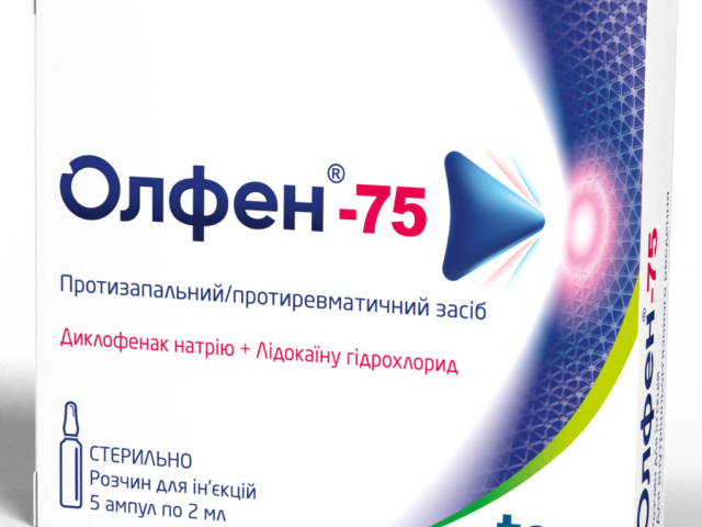 Олфен-75 р-н д/ін 2мл №5