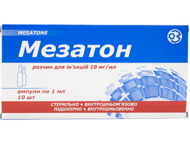 Мезатон р-н д/ін 10мг/мл амп 1мл №10