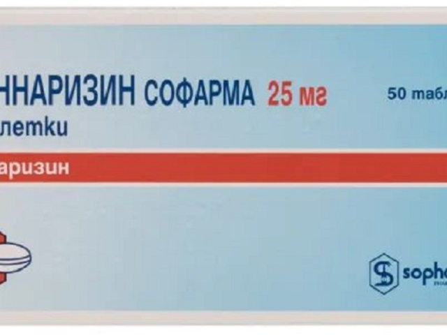 Циннаризин Софарма табл 25мг №50