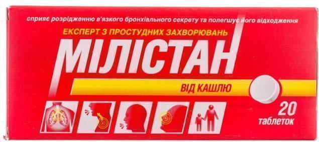 Мілістан від кашлю табл в/о №20