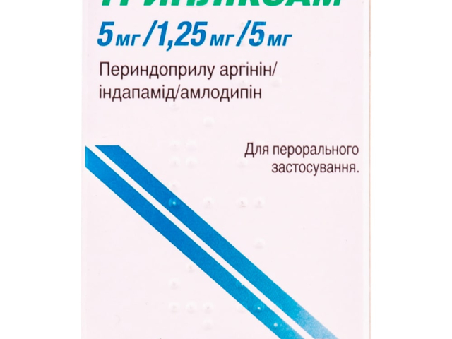 Трипліксам 5мг/1,25мг/5мг табл в/о №30