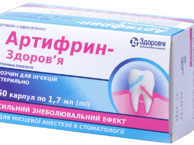 Артифрин р-н д/ін по 1,7мл в карпулах №50