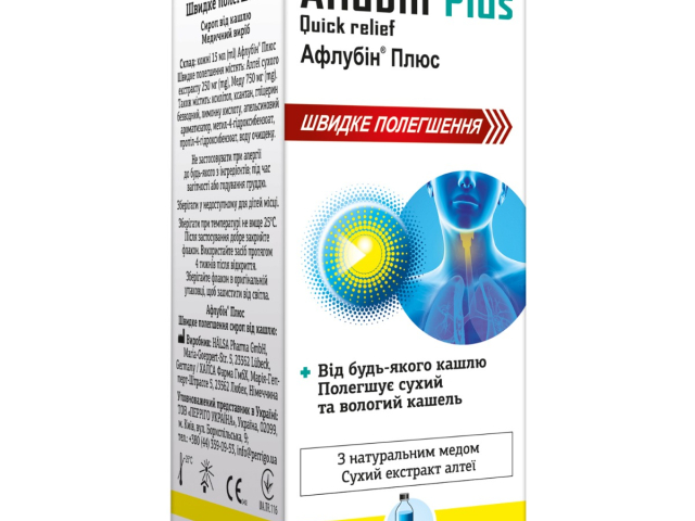 Афлубін Плюс Швидке полегшення сироп від кашлю 120 мл