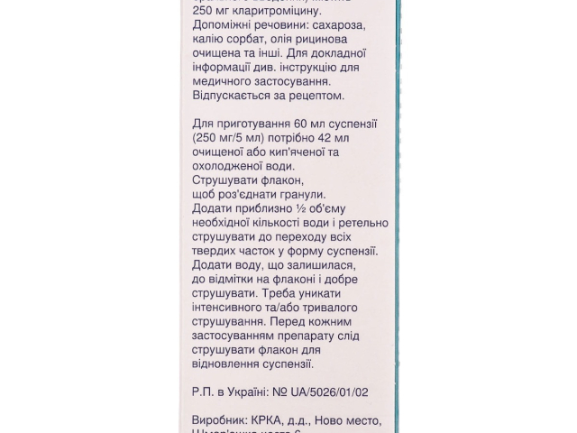 Фромілід гран д/сусп 250мг/5мл 60мл