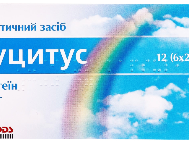 Муцитус капс 300мг №12