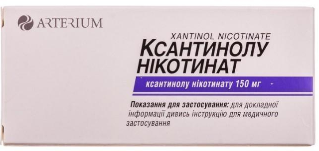 Ксантинолу нікотинат табл 150мг №60