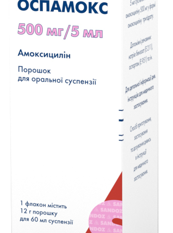 Оспамокс пор д/п сусп 500мг/5мл 60мл