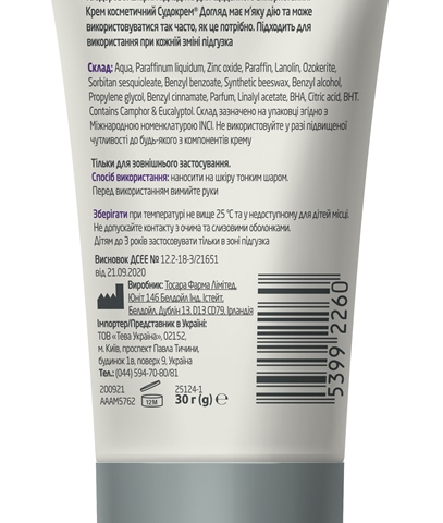 Судокрем Догляд косметичний крем 30г