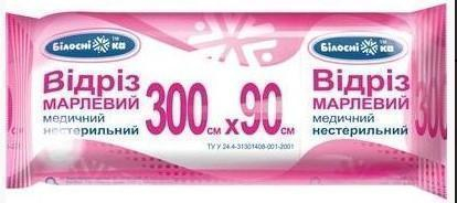 Відріз марлевий медичний н/ст 300см х 90см,тип 17