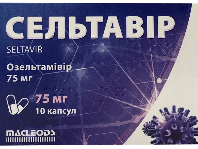 Сельтавір капс 75мг блістер №10