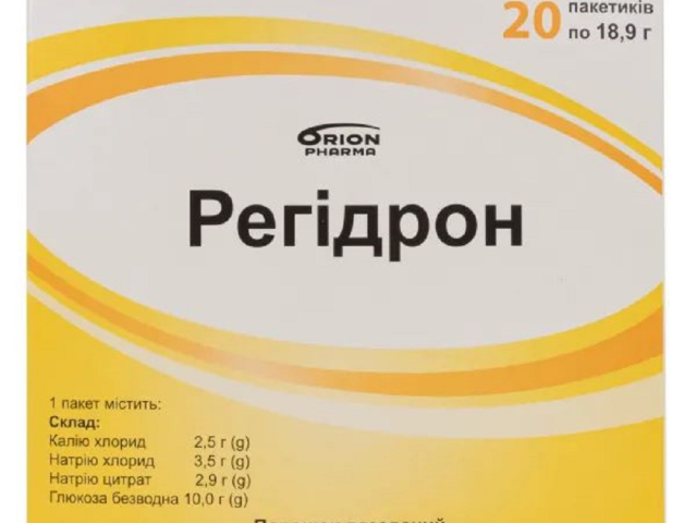 Регідрон пор пакет 18,9 г №20