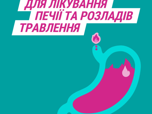 Гавіскон подвійної дії сусп саше 10мл №24