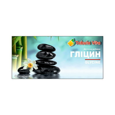 Гліцин табл 125мг №50 Табула Віта