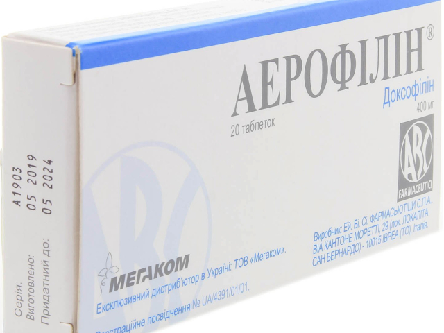 Аерофілін табл 400мг №20