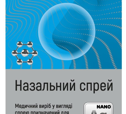 Колдісепт наносільвер спрей назал 20мл
