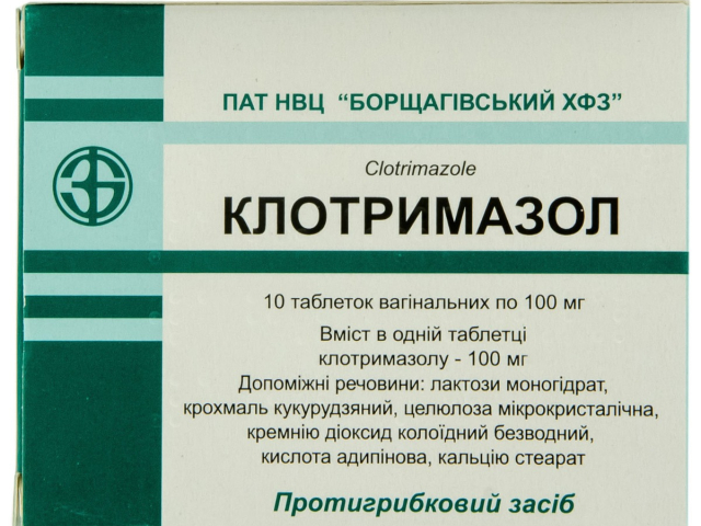 Клотримазол табл вагін 100мг №10